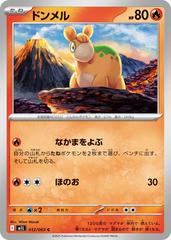 Numel — 012/063 — Mega Brave