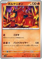 Volcanion — 014/063 — Mega Brave