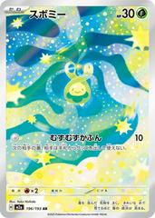 Budew — 196/193 — MEGA Dream ex