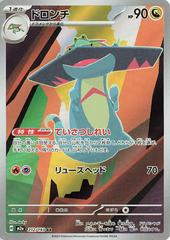 Drakloak — 212/193 — MEGA Dream ex