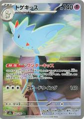 Togekiss — 203/193 — MEGA Dream ex