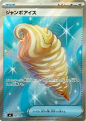 Jumbo Ice Cream — 105/083 — Ninja Spinner
