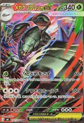 Mega Golisopod ex — 107/076 — Storm Emeralda