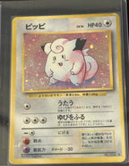 Actual Clefairy No. 035 – Expansion Pack – Rare Holo – Old Back (JP) — product photograph