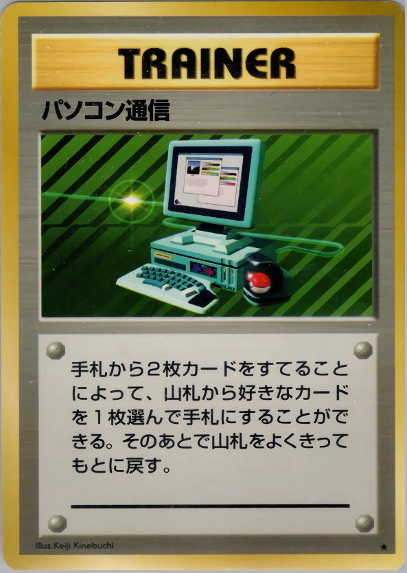 Computer Search Unnumbered – Expansion Pack – Rare – Old Back (JP) — Japanese reference artwork from Art of Pokémon; not a photograph of the item