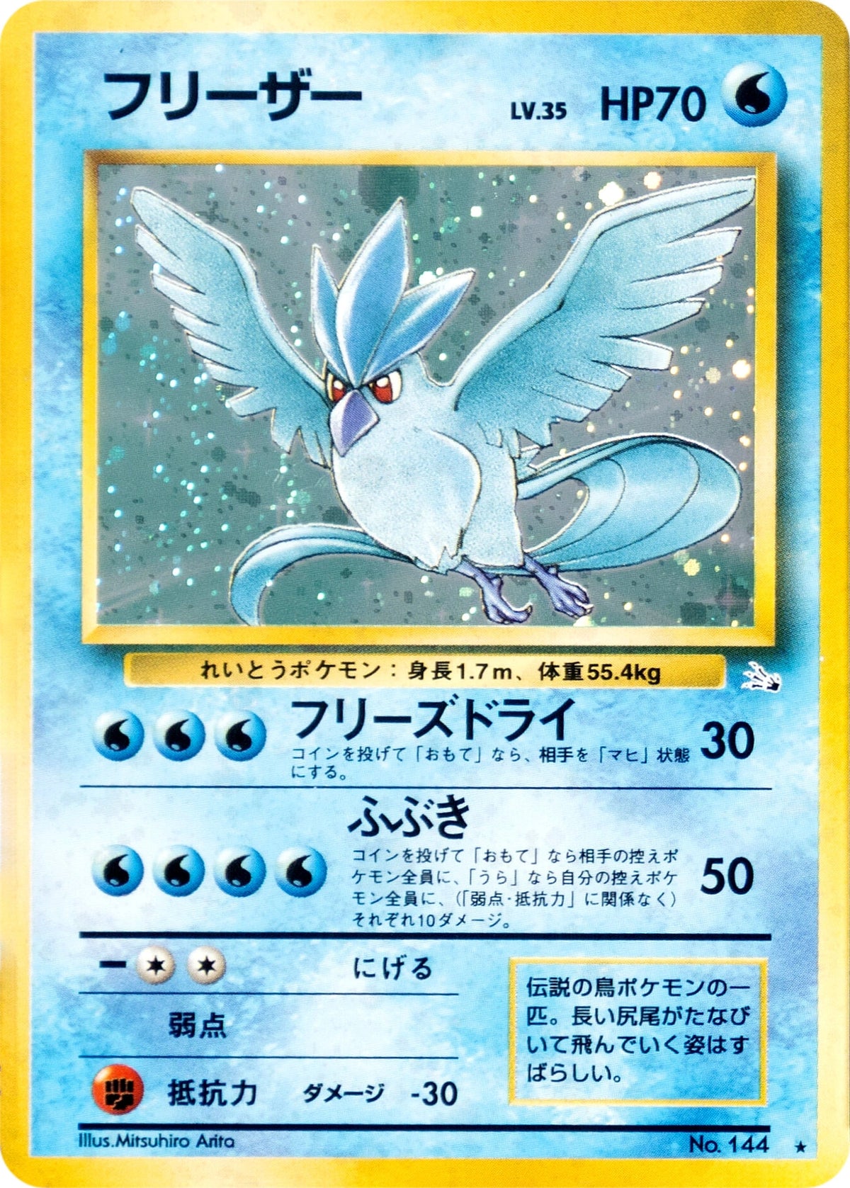 Articuno No. 144 – Mystery of the Fossils – Rare Holo – Old Back (JP) — Japanese reference artwork from Art of Pokémon; not a photograph of the item