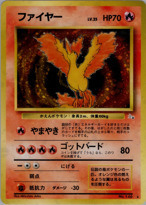 Moltres No. 146 – Mystery of the Fossils – Rare Holo – Old Back (JP) — Japanese reference artwork from Art of Pokémon; not a photograph of the item