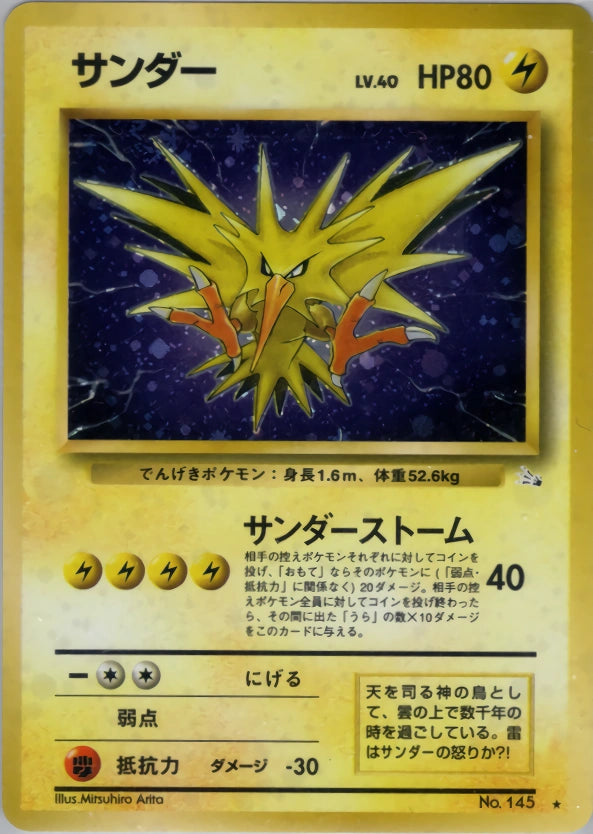 Zapdos No. 145 – Mystery of the Fossils – Rare Holo – Old Back (JP) — Japanese reference artwork from Art of Pokémon; not a photograph of the item