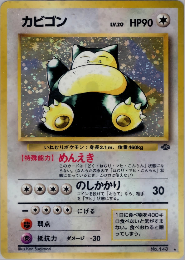 Snorlax No. 143 – Pokémon Jungle – Rare Holo – Old Back (JP) — Japanese reference artwork from Art of Pokémon; not a photograph of the item