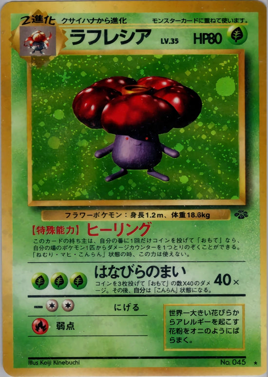 Vileplume No. 045 – Pokémon Jungle – Rare Holo – Old Back (JP)