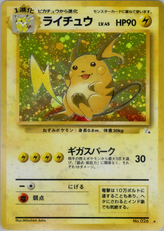 Raichu No. 026 – Mystery of the Fossils – Rare Holo – Old Back (JP)