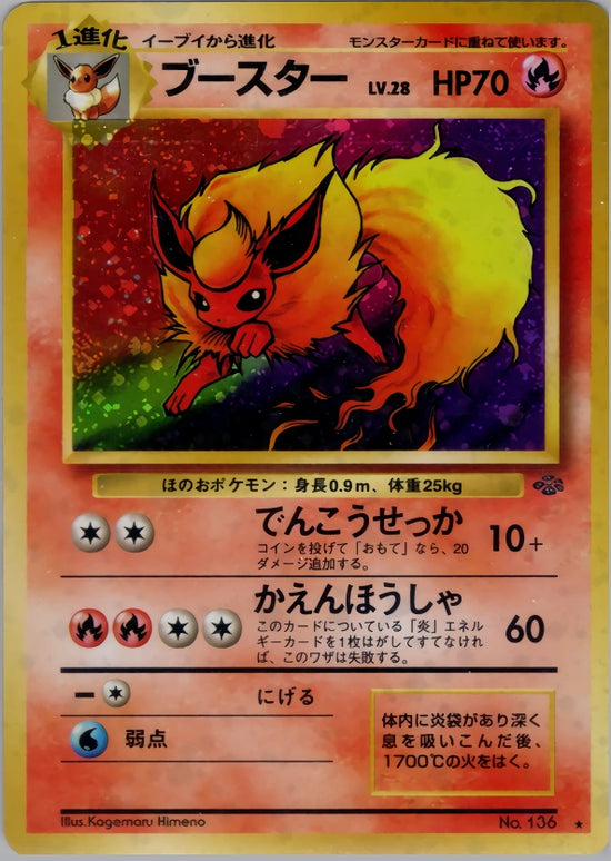 Flareon No. 136 – Pokémon Jungle – Rare Holo – Old Back (JP)