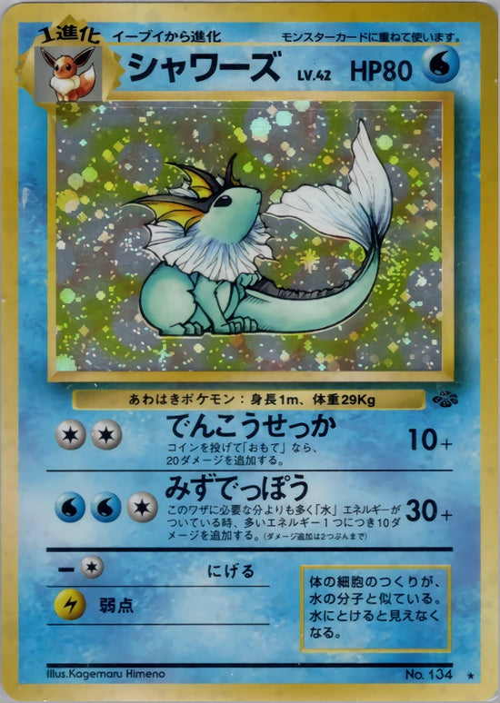 Vaporeon No. 134 – Pokémon Jungle – Rare Holo – Old Back (JP)