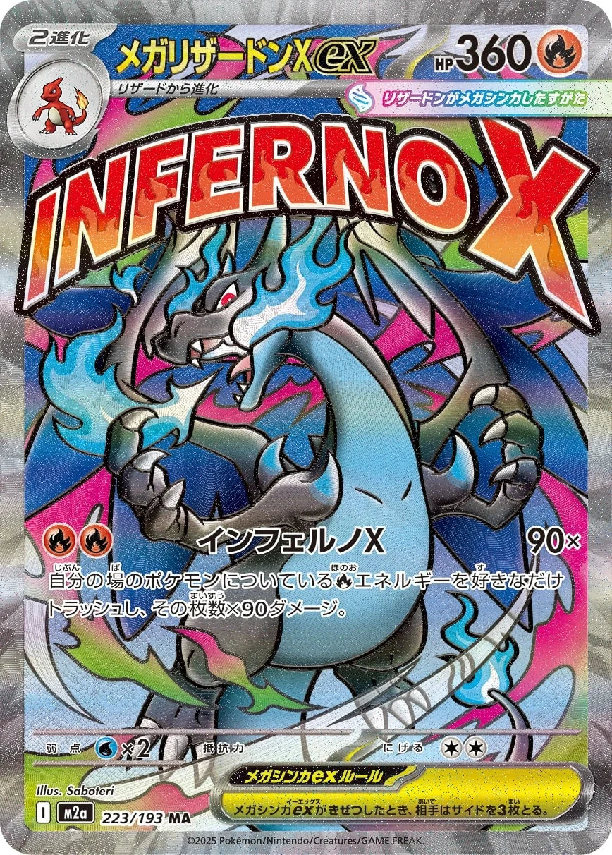 Mega Charizard X ex 223/193 – MEGA Dream ex – Mega Attack Rare (JP) — Japanese reference artwork from Art of Pokémon; not a photograph of the item — card included in bundle