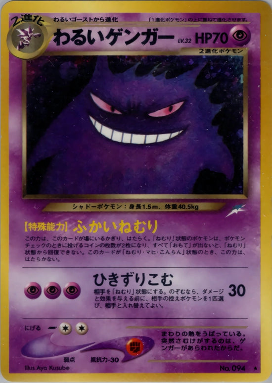 Dark Gengar 094 · Japanese Neo 4 · PSA 9