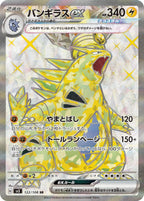 Tyranitar ex 122/108 · Japanese · PSA 10 — Japanese reference artwork from Art of Pokémon; not a photograph of the item