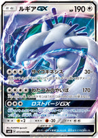 Lugia GX 072/095 · Japanese · PSA 9 — Japanese reference artwork from Art of Pokémon; not a photograph of the item