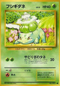 Bulbasaur — 001 — Base Set (Japanese) (reference image)