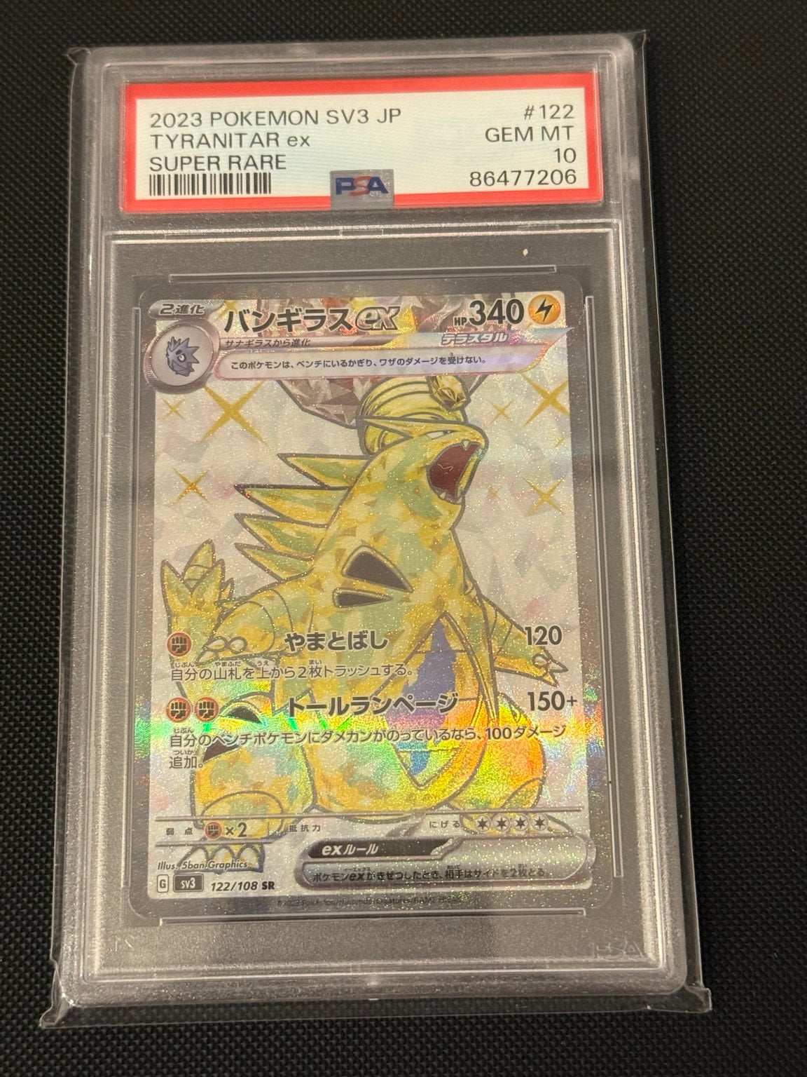 Tyranitar ex 122/108 · Japanese · PSA 10 actual card photograph