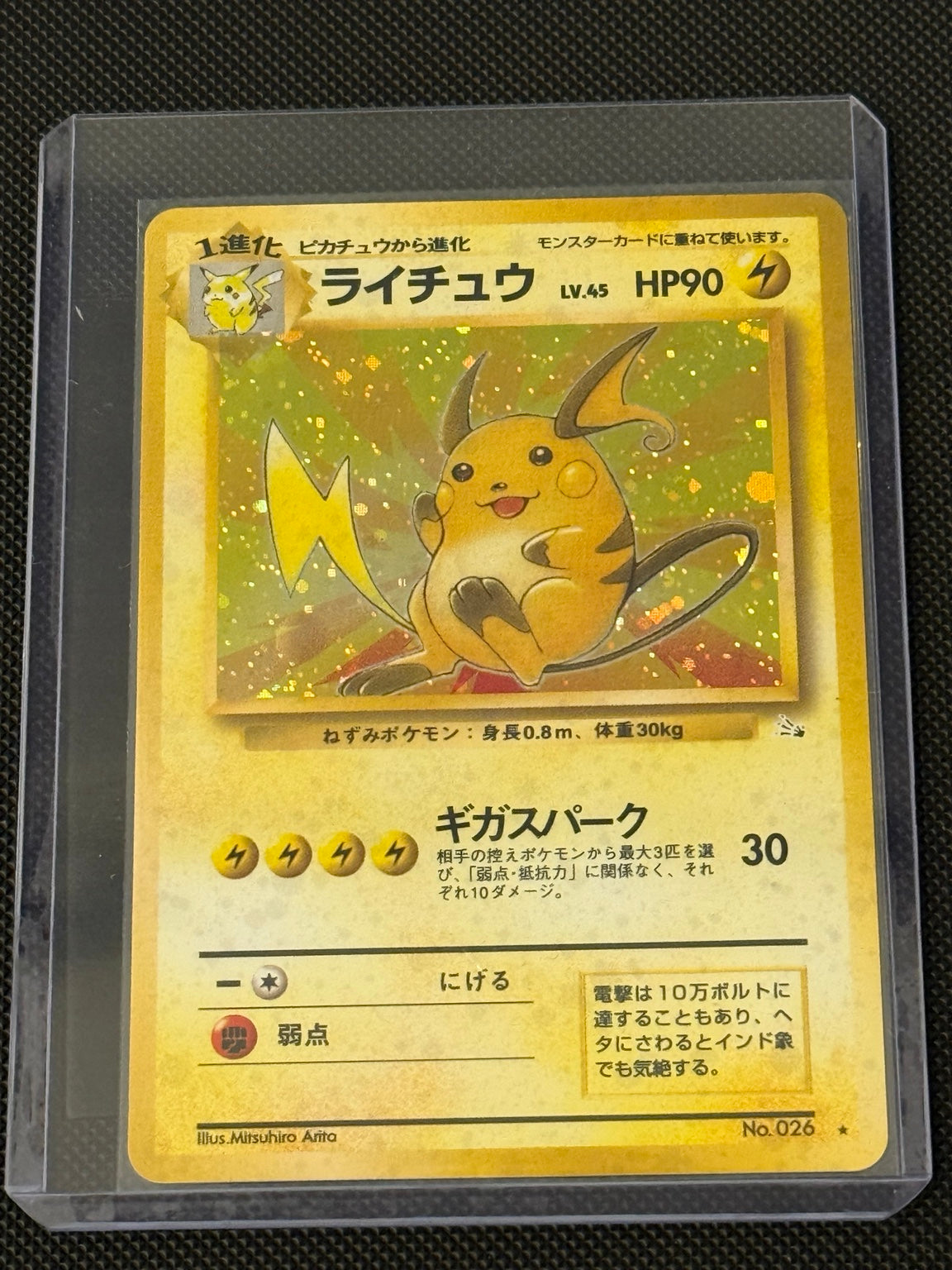 Japanese Fossil Raichu No. 026 holo — actual card front, photo 3926