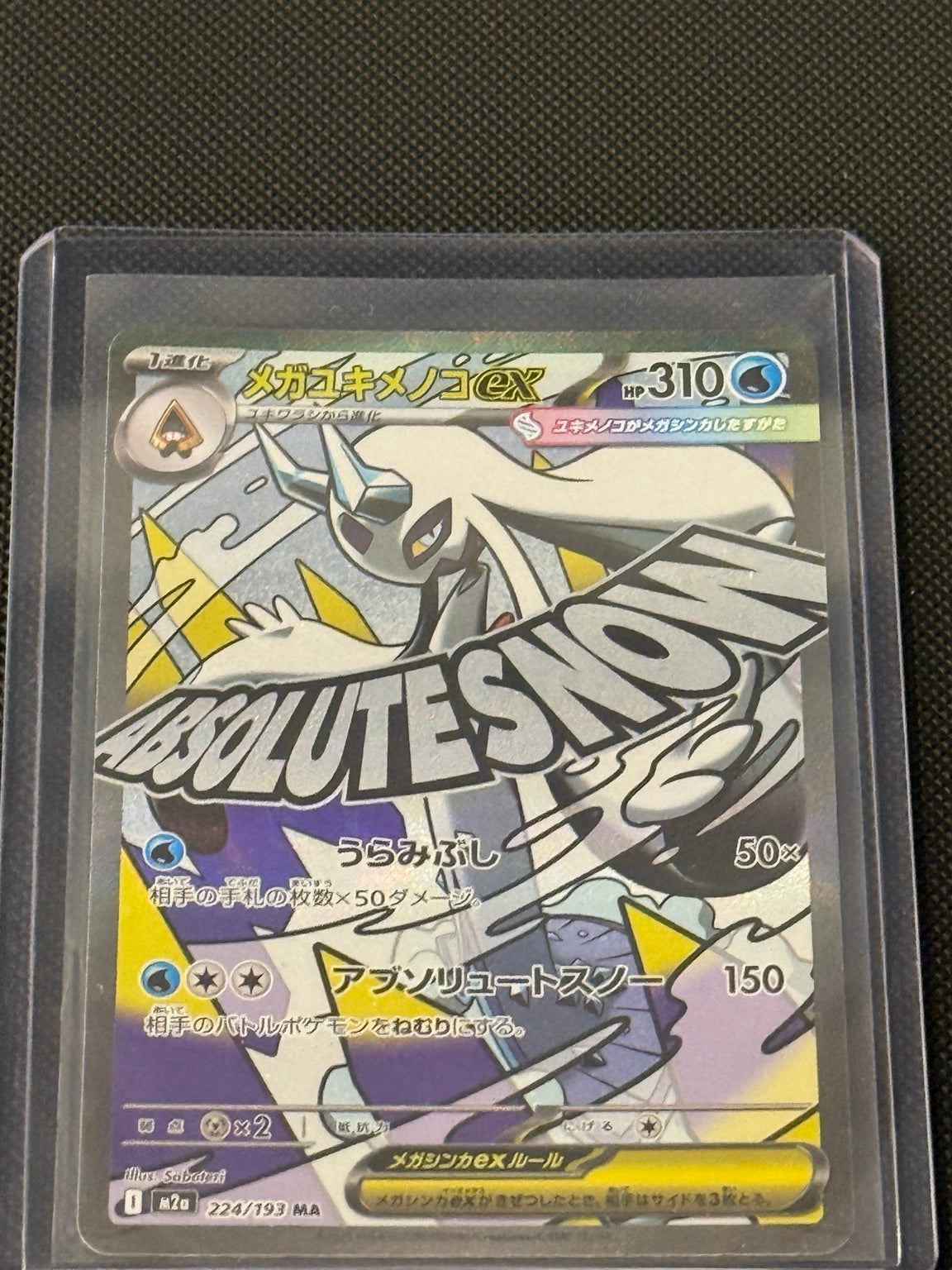 Japanese Mega Froslass ex 224/193 — MEGA Dream ex — stock card front, photo 3969