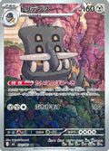 Bastiodon — 091/081 — Abyss Eye