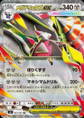 Mega Excadrill ex — 063/081 — Abyss Eye