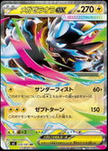 Mega Zeraora ex — 026/081 — Abyss Eye