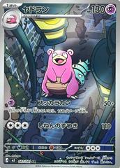 Slowbro — 087/081 — Abyss Eye