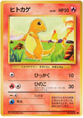 Charmander — 004 — Base Set (Japanese)