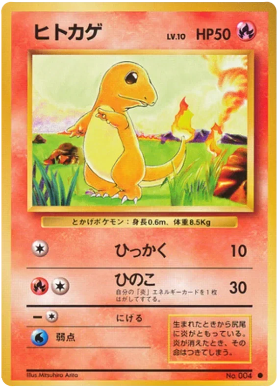 Charmander — 004 — Base Set (Japanese)