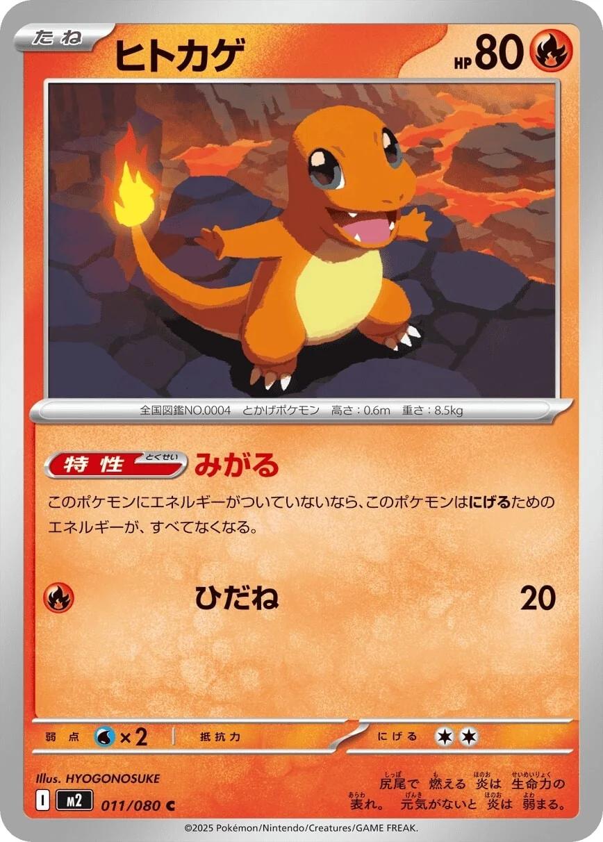 Charmander — 011/080 — Inferno X