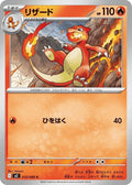 Charmeleon — 012/080 — Inferno X