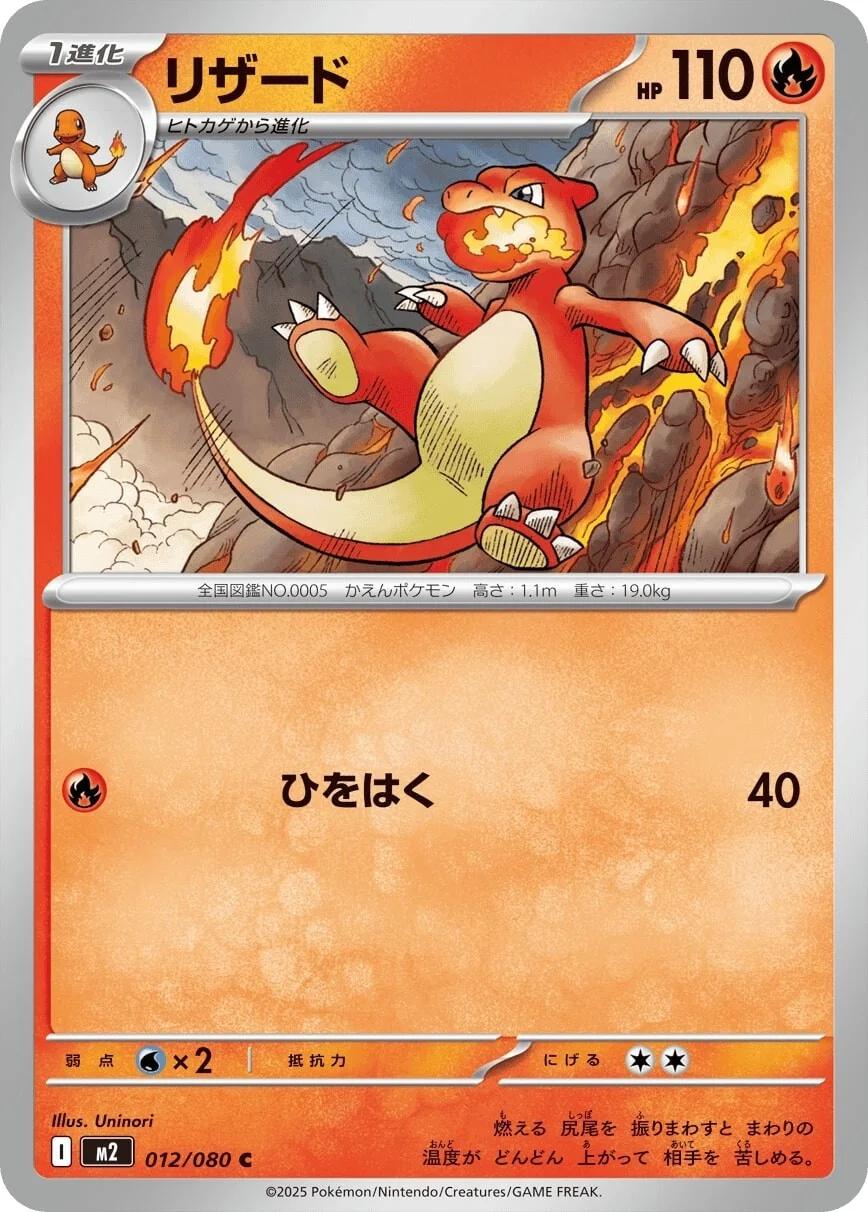 Charmeleon — 012/080 — Inferno X