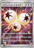 Ignition Energy — 109/080 — Inferno X