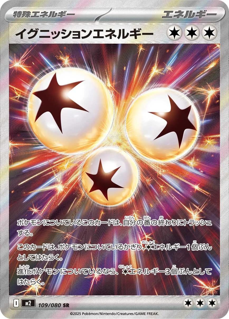 Ignition Energy — 109/080 — Inferno X