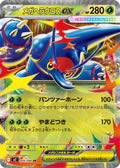 Mega Heracross ex — 004/080 — Inferno X