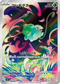 Bulbasaur — 064/063 — Mega Brave