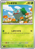 Bulbasaur — 001/063 — Mega Brave