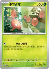 Exeggcute — 004/063 — Mega Brave
