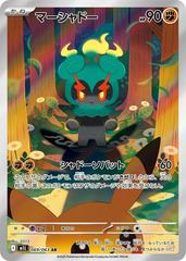 Marshadow — 069/063 — Mega Brave