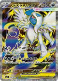 Mega Absol — 079/063 — Mega Brave