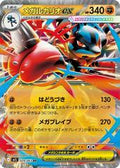 Mega Lucario — 029/063 — Mega Brave