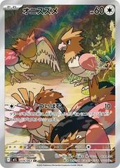 Spearow — 074/063 — Mega Brave