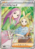 Anthea & Concordia — 221/193 — MEGA Dream ex