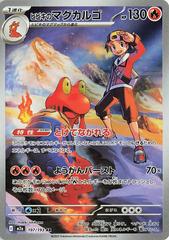 Ethan's Magcargo — 197/193 — MEGA Dream ex