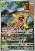 Fan Rotom — 213/193 — MEGA Dream ex
