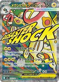 Mega Eelektross ex — 225/193 — MEGA Dream ex