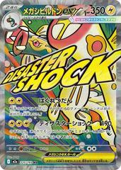 Mega Eelektross ex — 225/193 — MEGA Dream ex