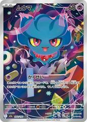 Misdreavus — 202/193 — MEGA Dream ex